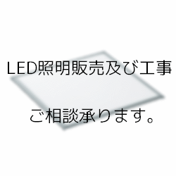 LED�̔��y�эH������܂�