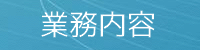 �Ɩ����e